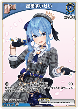 Hololive CARD GAME hBP01-076P-02 Hoshimachi Suisei PROMO - Image 1