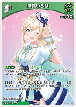 Hololive CARD GAME hBP01-050P Kazama Iroha PROMO - Image 1