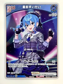 Hololive OFFICIAL CARD GAME Hoshimachi Suisei hBP01-076 Promo Blooming Radiance - Image 1