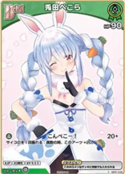 Hololive CARD GAME hBP01-038P Usada Pekora PROMO - Image 1