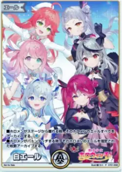 Hololive CARD GAME hY01-002P PROMO - Image 1