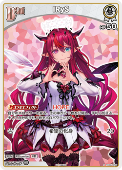 Hololive CARD GAME hSD01-007P IRyS PROMO - Image 1
