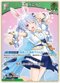 Hololive CARD GAME hBP01-041P Usada Pekora PROMO - Image 1