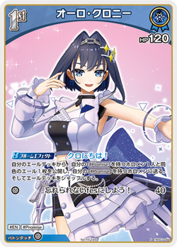 Hololive CARD GAME hBP01-094P Ouro Kronii PROMO - Image 1