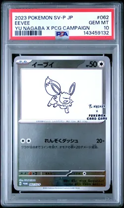 2023 POKEMON JAPANESE SV-P PROMO YU NAGABA X POKEMON CARD #062 EEVEE PSA 10 - Image 1