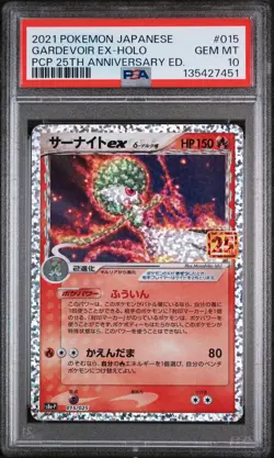 2021 POKEMON JPN PROMO CARD PACK 25TH ANNIVERSARY #015 GARDEVOIR EX-HOLO PSA 10 - Image 1