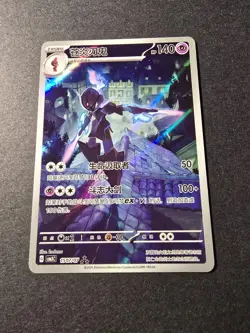 2025 Pokemon PTCG Gem Pack VOL.3 Ceruledge CBB3C 1507/07 S-Chinese Game Card - Image 1