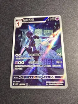 2025 Pokemon PTCG Gem Pack VOL.3 Ceruledge CBB3C 1507/07 S-Chinese Game Card - Image 2