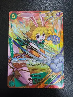 One Piece Card Game Carrot SP OP08 Premium Booster THE BEST Vol.2 PRB02 - Image 1