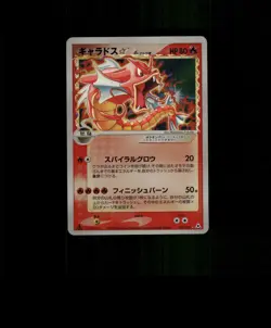 FAN-ART READ DESCRIPTION BELOW Glossy HOLO GYARADOS Card GYARADOS Pokemon p1 - Image 1