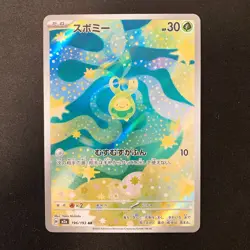 Budew AR 196/193 MEGA Dream ex M2a Pokemon Card Japanese Near Mint 4Set #21812 - Image 2