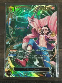 Smoker (SP Alt Art) OP10-030 SR Carrying on His Will - ONE PIECE Card Japanese - Image 1