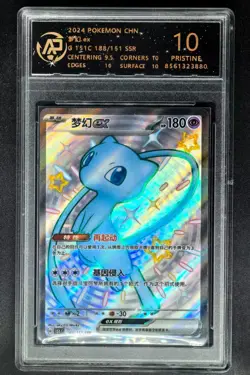 2025 Pokemon Cards CHN. Mew EX 188/151 SSR RPA 10 (SAME AS PSA 10) - Image 1