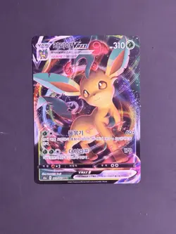 Holo Rare Pokemon Card - Leafeon VMAX Full Art S6a Eevee Heroes #003/069 Korean - Image 1