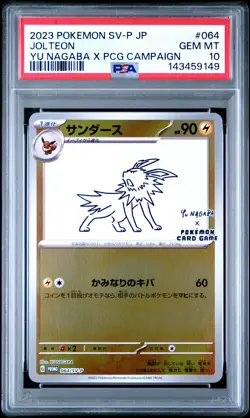 2023 POKEMON JAPANESE SV-P PROMO YU NAGABA X POKEMON CARD #064 JOLTEON PSA 10 - Image 1