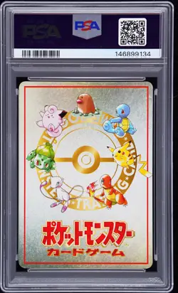 1998 POKEMON JAPANESE VENDING SERIES III #25 OOYAMA'S PIKACHU PSA 10 - Image 2