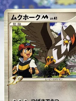 Pokemon TCG Staraptor M 018/022 2009 Movie Commemoration Japanese Arceus Raw - Image 2