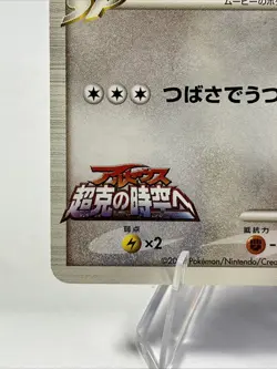 Pokemon TCG Staraptor M 018/022 2009 Movie Commemoration Japanese Arceus Raw - Image 5