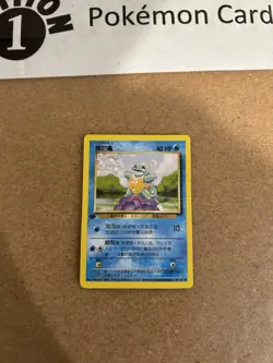 Squirtle 1st Edition Foreign Base Set Pokemon Card Lot Vintage WOTC - Image 1