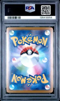 2025 POKEMON JAPANESE MEGA SYMPHONIA SPECIAL ART RARE #088 MEGA LATIAS EX PSA 10 - Image 2