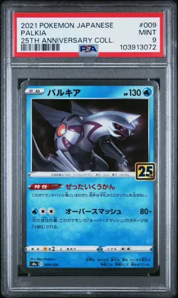 2021 POKEMON JAPANESE 25TH ANNIVERSARY COLLECTION #009 PALKIA PSA 9 - Image 1