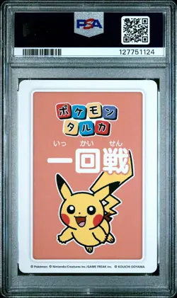 2025 POKEMON TARUKA 3RD PLACE-ROUND 1 PIKACHU PSA 10 - Image 2