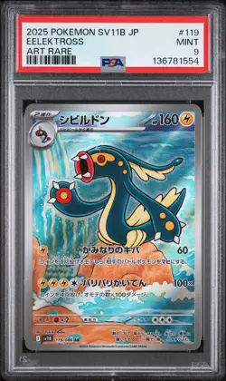 2025 POKEMON JAPANESE SV11B-BLACK BOLT ART RARE #119 EELEKTROSS PSA 9 - Image 1
