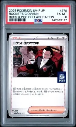 2025 POKEMON JAPANESE BOSS COFFEE X POKEMON PROMO TEAM ROCKET'S GIOVANNI PSA 6 - Image 1