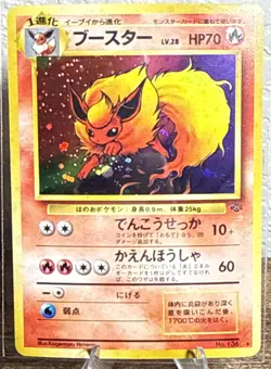 Pokemon - Flareon - No.136 - Japanese - Jungle - Holo Rare - Image 1