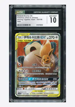 Pokemon CGC 10 GEM MINT Eevee & Snorlax GX RR 2023 103/150 CSM2cC S.Chinese - Image 1