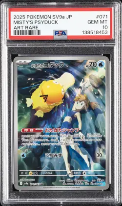2025 POKEMON JPN SV9A-HEAT WAVE ARENA ART RARE #071 MISTY'S PSYDUCK PSA 10 - Image 1