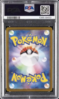 2025 POKEMON JPN SV9A-HEAT WAVE ARENA ART RARE #071 MISTY'S PSYDUCK PSA 10 - Image 2