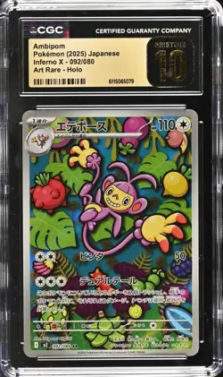 2025 Pokemon Japan Mega Inferno x Ambipom 092/080 Art Rare CGC 10 Pristine - Image 1