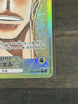 Eneru (Alt Art) OP05-098 L Awakening of the New Era - ONE PIECE Card Game - Image 2