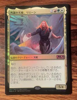 1X MTG Rienne, Angel of Rebirth FOIL JAPANESE JP NM X1 - Image 1