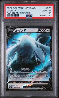 2022 POKEMON JAPANESE SWORD & SHIELD PARADIGM TRIGGER #079 LUGIA V PSA 10 - Image 1