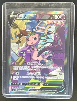 2021 Pokemon Sword & Shield Chinese Fusion Arts s8 Mew V Full Art #106/100 - Image 1
