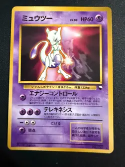 1999 Pokemon Japanese CD Promo 150 Mewtwo-Glossy CD Promo - Image 1