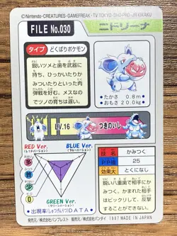 Pokemon Carddass Card Nidorina File No.30 Bandai Pocket Monsters 1997 - Image 2