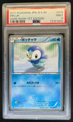 2011 Pokemon Japanese Black & White Dark Rush 1st Edition Piplup #019/069 PSA 9 - Image 1