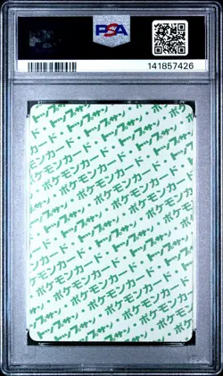 1997 POKEMON JAPANESE TOPSUN GREEN BACK #118 GOLDEEN PSA 1 - Image 2