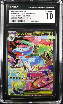 Pokemon 2025 Mega Venusaur ex SAR-Holo JPN Mega Brave #087 CGC 10 - Image 1