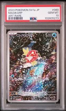 PSA 10 GEM MINT Magikarp AR 80 Triplet Beat Art Rare Pokemon Card Japanese Sv1a - Image 1