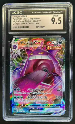 2021 Pokemon Japanese High Class Decks Gengar Vmax FA Holo #002/019 CGC 9.5 - Image 1