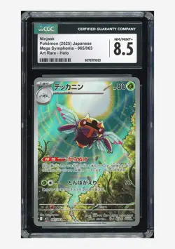 Pokemon CGC 8.5 Ninjask AR 2025 065/063 M1S Japanese - Image 1