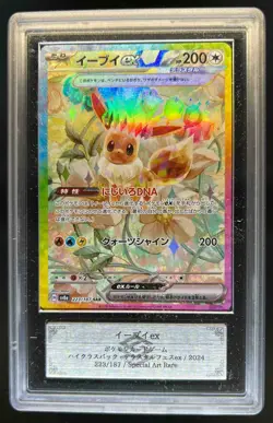 2024 Pokemon Terastal Fest JP Eevee ex Special Art Rare #223/187 - Image 1