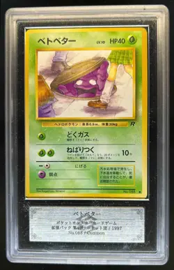 1997 Pokemon Pocket Monsters JP Grimer #88 - Image 1