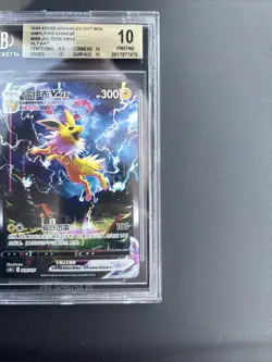 Pokemon 2024 Chinese Eevee Advanced Gift Box Jolteon VMAX Alt Art #009 BGS 10 - Image 4
