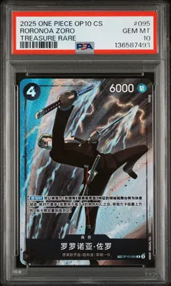 2025 ONE PIECE SIMPLIFIED CHINESE OP10-ROYAL BLOOD #095 RORONOA ZORO PSA 10 - Image 1