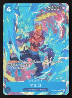 Marco Alternate Art PRB02-008 NM - One Piece TCG - Image 1